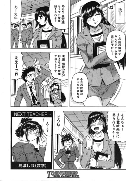 Page 224 of COMIC MUJIN 2008-01