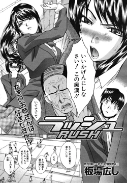 Page 230 of COMIC MUJIN 2008-01