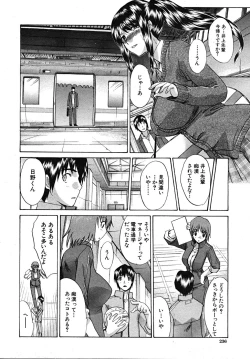 Page 236 of COMIC MUJIN 2008-01