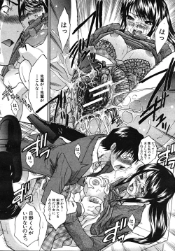 Page 248 of COMIC MUJIN 2008-01