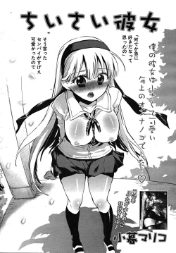 Page 286 of COMIC MUJIN 2008-01