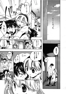 Page 287 of COMIC MUJIN 2008-01