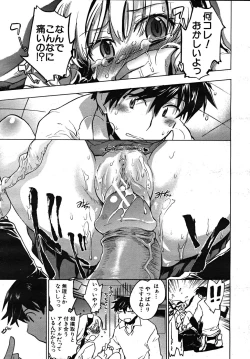 Page 291 of COMIC MUJIN 2008-01