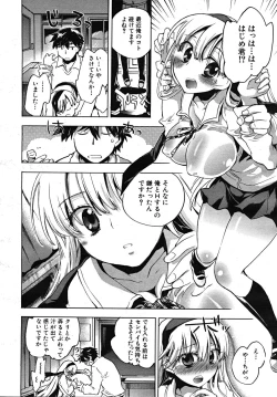 Page 294 of COMIC MUJIN 2008-01