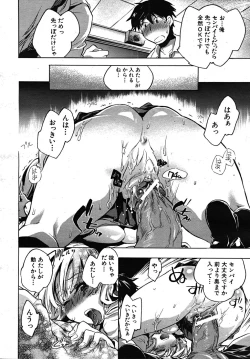 Page 298 of COMIC MUJIN 2008-01