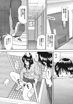 Page 313 of COMIC MUJIN 2008-01