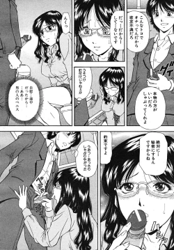 Page 316 of COMIC MUJIN 2008-01