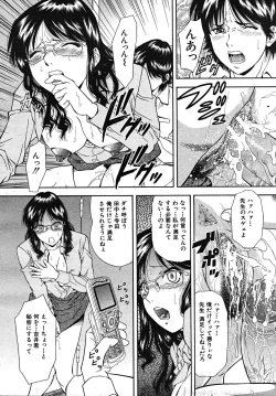 Page 320 of COMIC MUJIN 2008-01