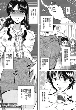 Page 334 of COMIC MUJIN 2008-01