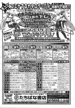 Page 338 of COMIC MUJIN 2008-01