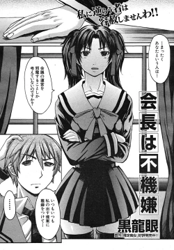 Page 340 of COMIC MUJIN 2008-01