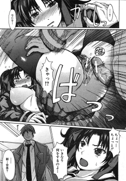 Page 357 of COMIC MUJIN 2008-01