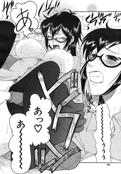 Page 372 of COMIC MUJIN 2008-01