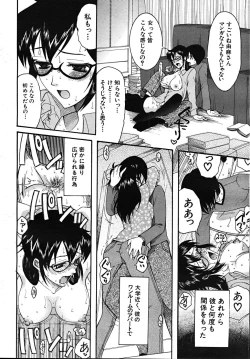 Page 374 of COMIC MUJIN 2008-01