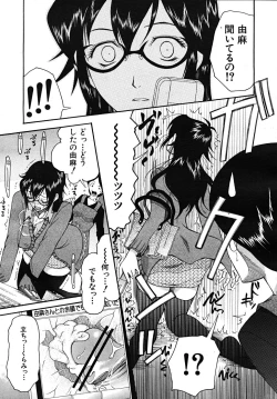 Page 379 of COMIC MUJIN 2008-01