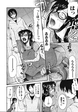 Page 384 of COMIC MUJIN 2008-01