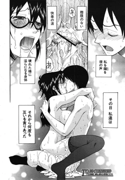 Page 398 of COMIC MUJIN 2008-01