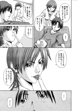 Page 405 of COMIC MUJIN 2008-01