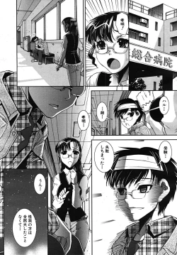 Page 42 of COMIC MUJIN 2008-01