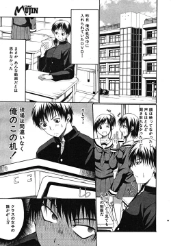 Page 441 of COMIC MUJIN 2008-01