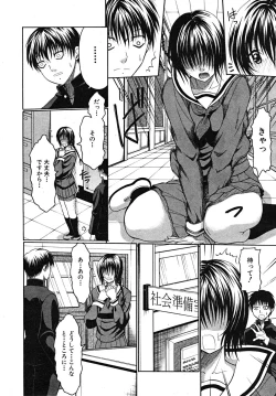 Page 444 of COMIC MUJIN 2008-01