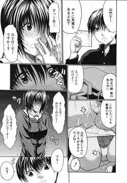 Page 445 of COMIC MUJIN 2008-01