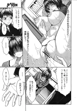 Page 449 of COMIC MUJIN 2008-01