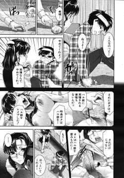 Page 45 of COMIC MUJIN 2008-01