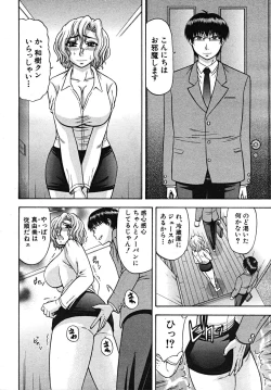 Page 472 of COMIC MUJIN 2008-01