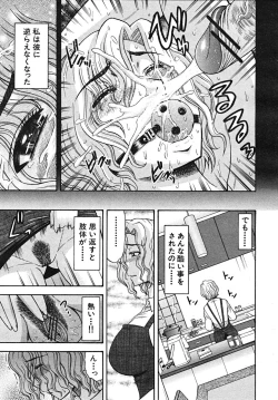 Page 477 of COMIC MUJIN 2008-01