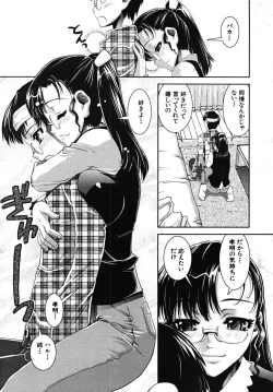 Page 47 of COMIC MUJIN 2008-01