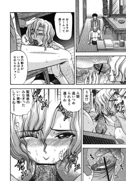 Page 480 of COMIC MUJIN 2008-01