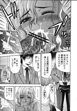 Page 483 of COMIC MUJIN 2008-01