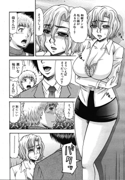 Page 486 of COMIC MUJIN 2008-01