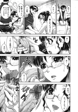 Page 49 of COMIC MUJIN 2008-01