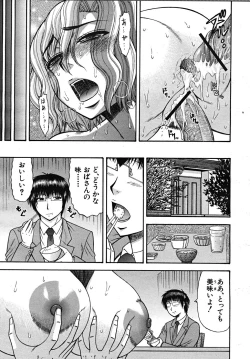 Page 503 of COMIC MUJIN 2008-01