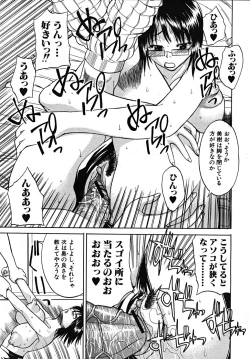 Page 527 of COMIC MUJIN 2008-01