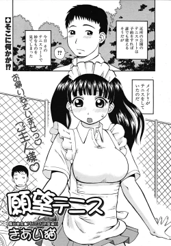 Page 539 of COMIC MUJIN 2008-01