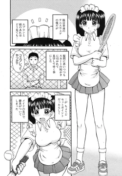 Page 540 of COMIC MUJIN 2008-01