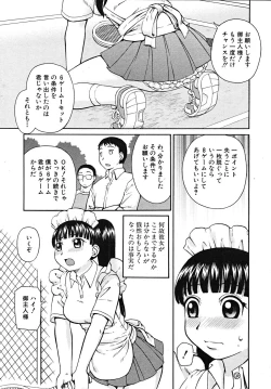 Page 541 of COMIC MUJIN 2008-01