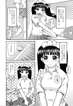 Page 542 of COMIC MUJIN 2008-01