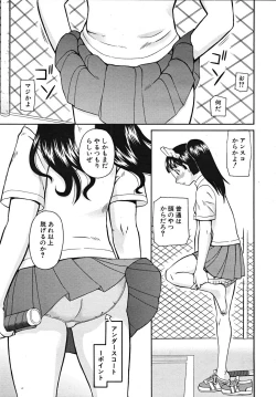 Page 543 of COMIC MUJIN 2008-01