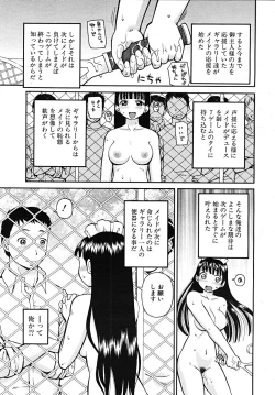 Page 551 of COMIC MUJIN 2008-01