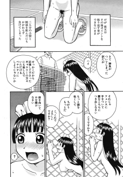 Page 554 of COMIC MUJIN 2008-01