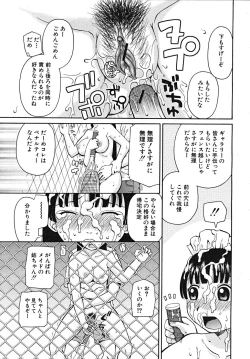 Page 561 of COMIC MUJIN 2008-01