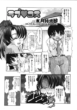 Page 569 of COMIC MUJIN 2008-01