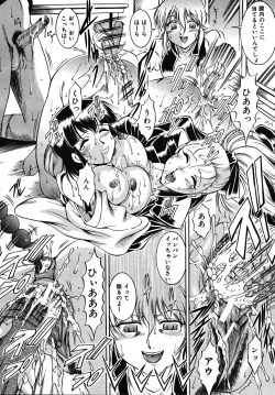 Page 606 of COMIC MUJIN 2008-01