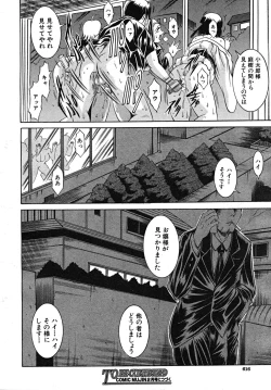 Page 616 of COMIC MUJIN 2008-01