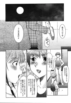 Page 620 of COMIC MUJIN 2008-01