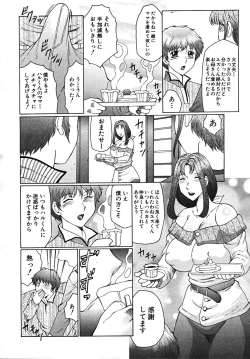 Page 624 of COMIC MUJIN 2008-01